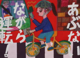 仙台市立寺岡小学校 5年 松  照子